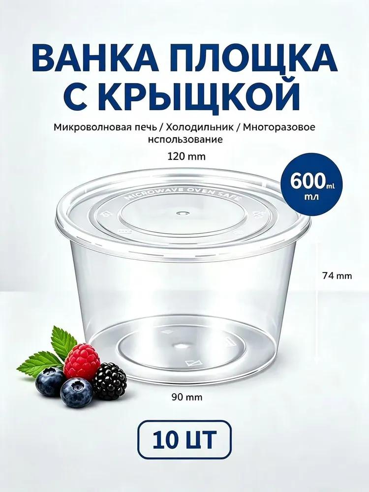 Food container 200 ml 10 pcs polypropylene, can be washed in the dishwasher, disposable