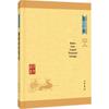 Zhonghua Classic Collection (Upgraded Edition)