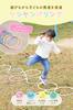 WeBirth Hopscotch Cute Original Pastel Fun for Young Exercise Ladder Includes Storage Outdoor Educational Training Practice Kids Speed Eurhythmics