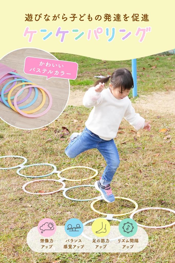 WeBirth Hopscotch Cute Original Pastel Fun for Young Exercise Ladder Includes Storage Outdoor Educational Training Practice Kids Speed Eurhythmics