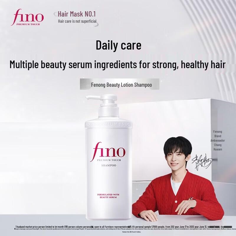 FINO Premium Touch Moisturizing Shampoo