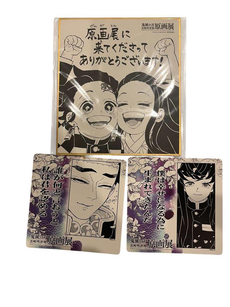 [USED] Price negotiation welcome Demon Slayer: Kimetsu no Yaiba Koyoharu Gotouge Original Art Exhibition Original Art Collection Set