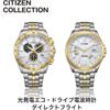 Citizen Eco-Drive CB5874-65A Men's Analog Watch with Chronograph, Waterproof, Sapphire Glass, Silver and Gold
