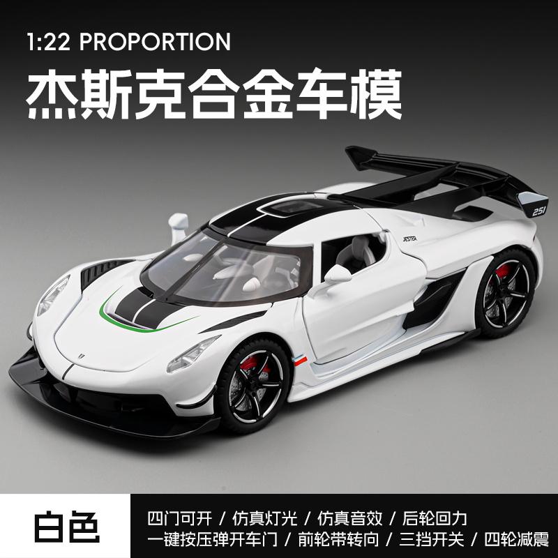 

1:22 KSNG Jesko Alloy Sports Car Model Diecast Metal Track Racing Car Vehicles Model Simulation Sound & Light Kids Toys Gift Boy белый