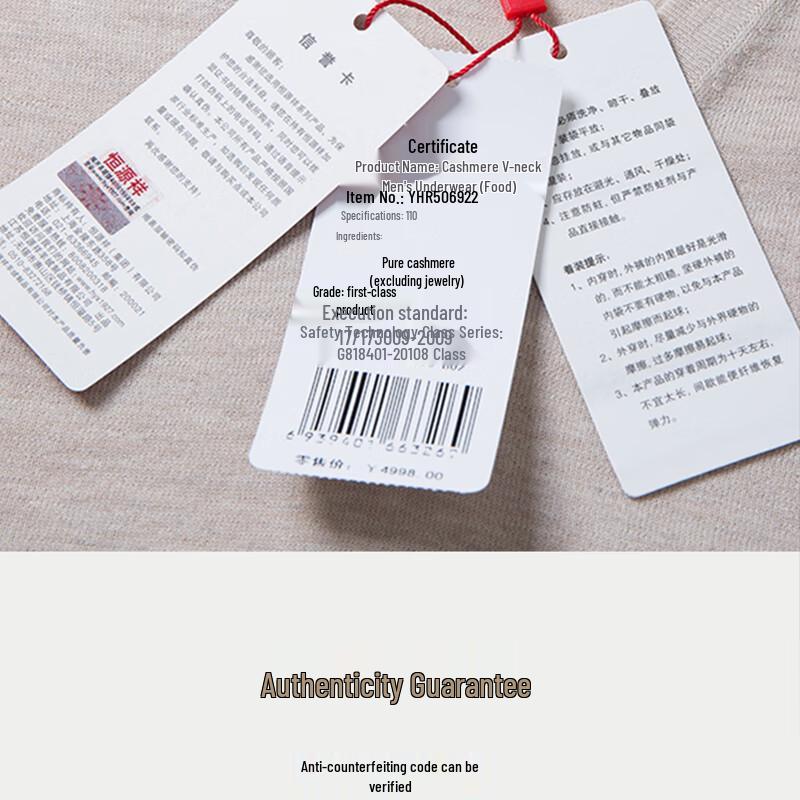 Hengyuanxiang 68-Count Pure Cashmere Thermal Underwear Set