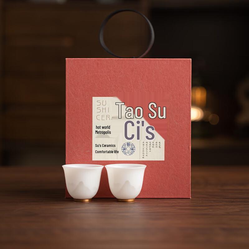 Dehua White Porcelain Kung Fu Tea Cup Pair