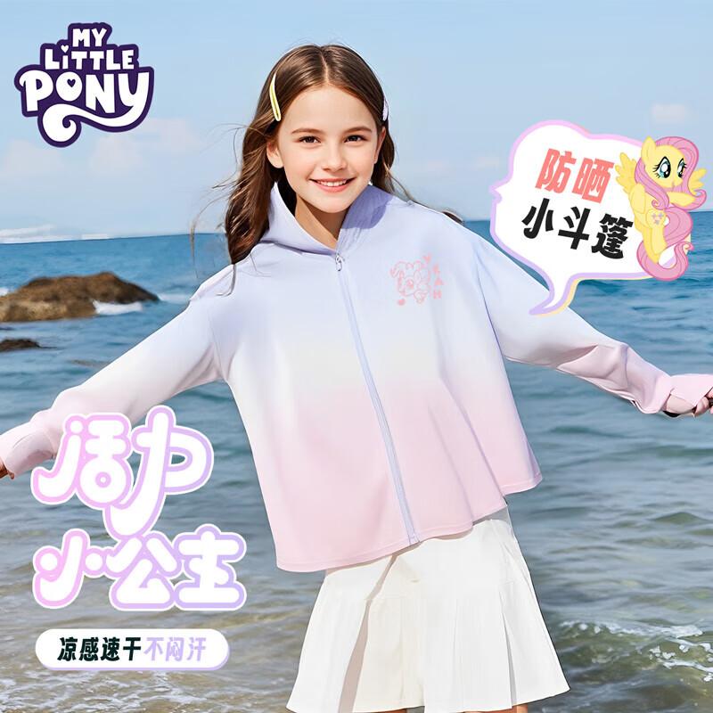 My Little Pony Girls' Gradient Sun Protection Jacket