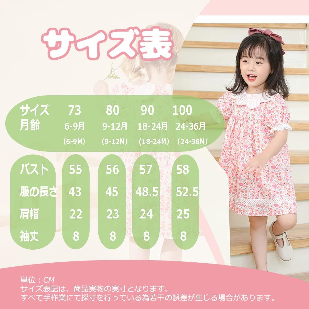 Babynest Babykleid mit Festkleidung für Schrein Antike Größe Alter Monate Mädchenhut, Hochzeiten, Besuche, Rezitale, Shichi-Go-San, Rosa, 73, 6-9
