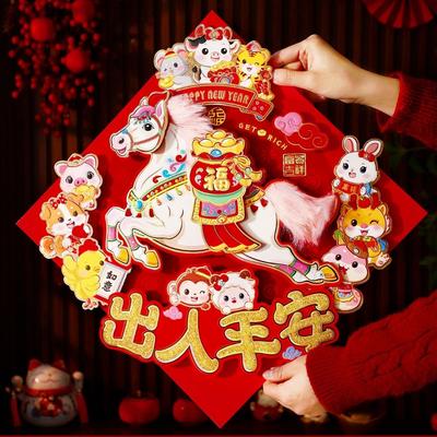 Chinese Style 2026 Horse Year Door Sticker Flocked Traditional New Year Wall Sticker Self-adhesive Decorative