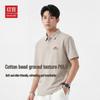 Hodo Men's Wrinkle-Resistant Seamless Polo Shirt