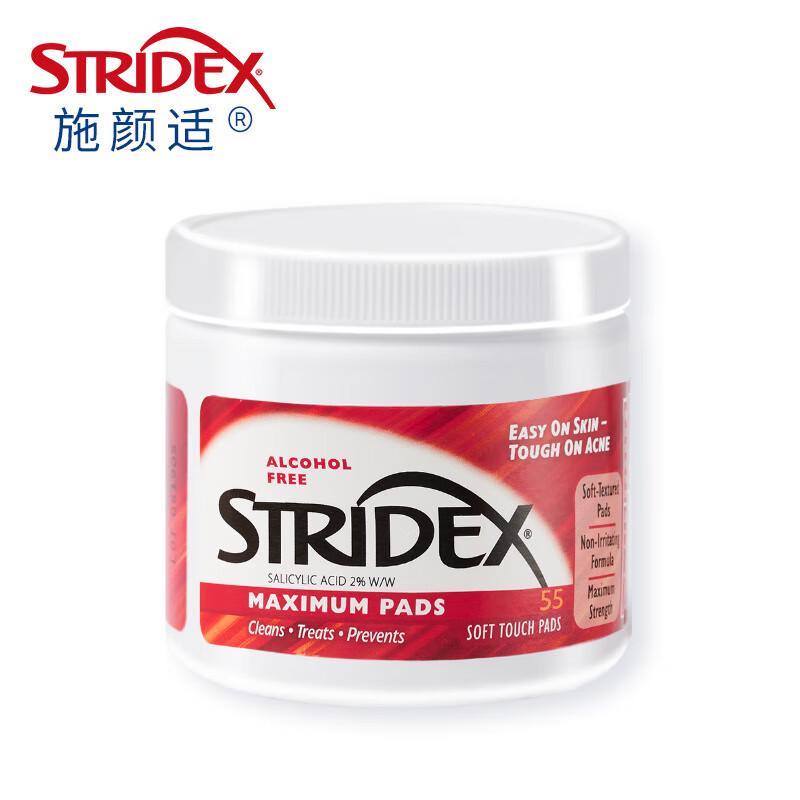 Подушечки от прыщей Stridex Maximum Strength с 2% салициловой кислотой