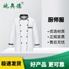 Shi'aode Camouflage Chef Workwear