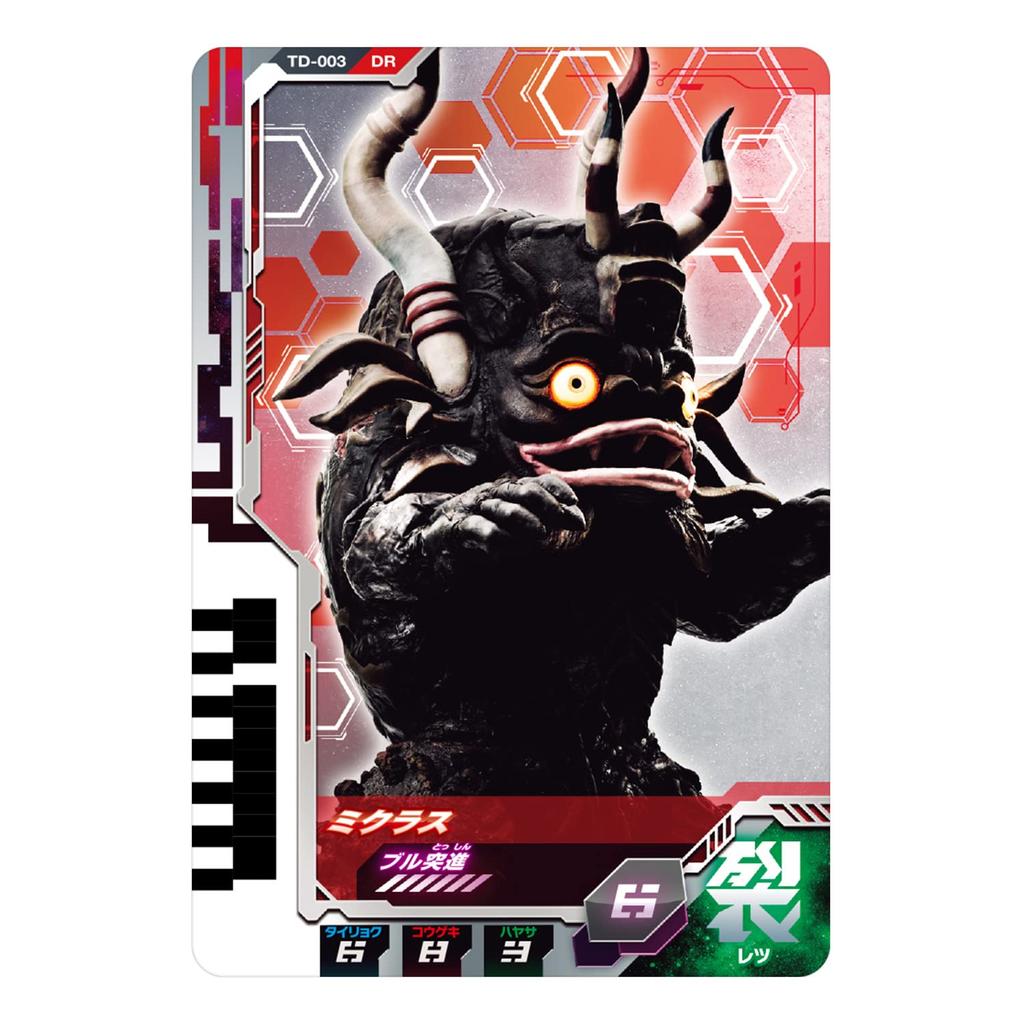 [BANDAI] Ultraman Decker Ultra Dimension Card Holder