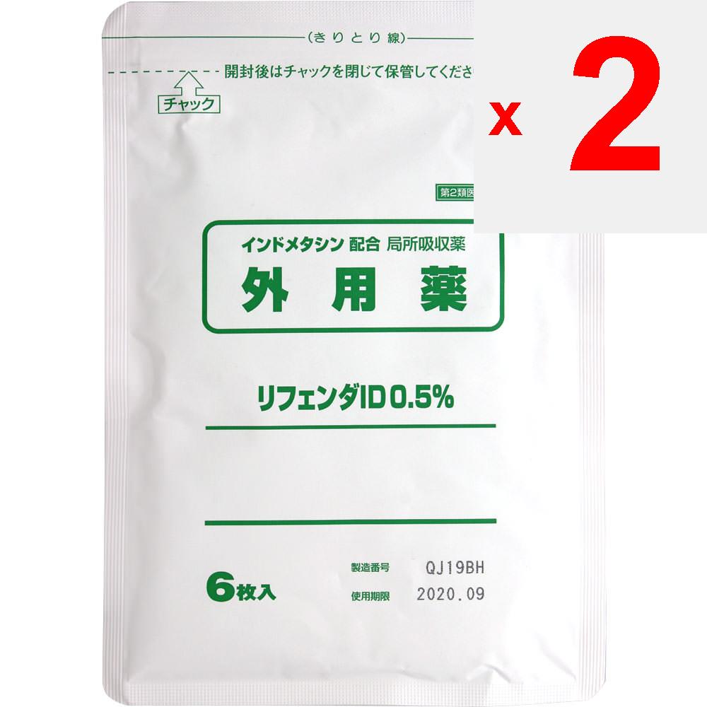 Takamitsu Rifenda ID 0.5% 6sheets Poultice (cold) Adhesives Back Pain, Arthralgia, Shoulder Pain Associated with Stiff Shoulders, Myalgia, Tendonitis