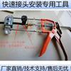 Quick Connect Installation Fixture Tool for Automotive Fuel Pipe Joints