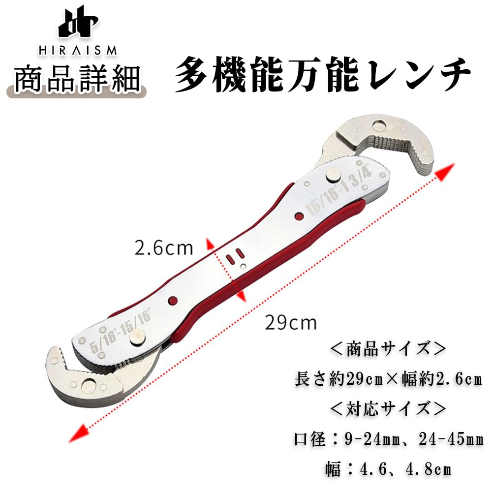 HIRAISM Universal Adjustable Spanner with Ratchet Fits Round Wrench, Wrench, Function, Hexagonal, Bolts, Nuts, 9-45mm