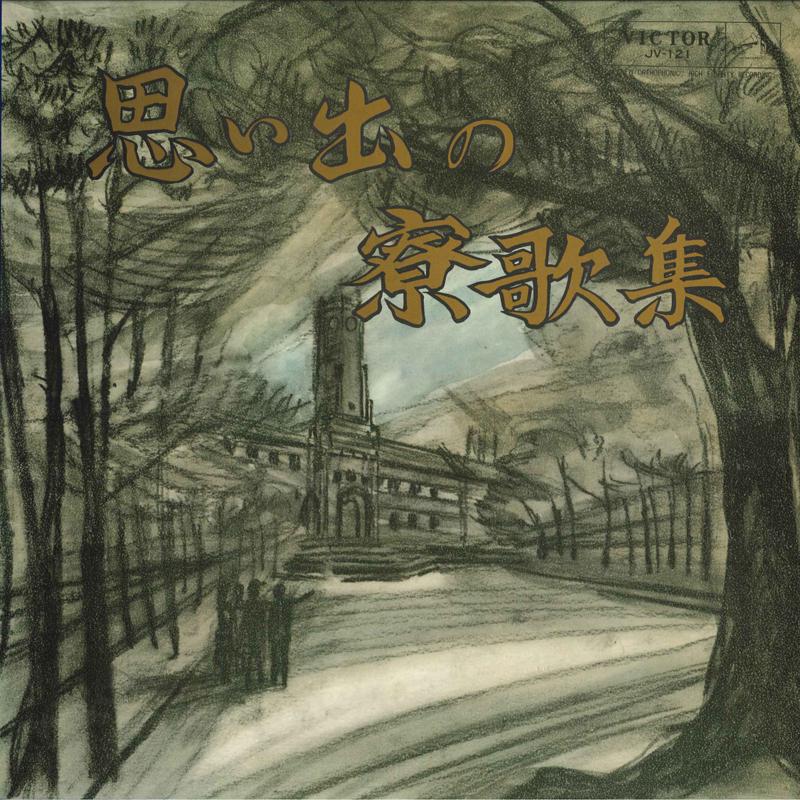 

LP Record TOKYORYOKAKAI - Omoidenoryokashu JV121 VICTOR 1969 Japan Japanese Enka Used