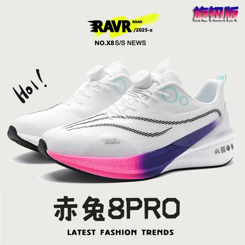 Red Rabbit 8PRO Friction Sound True Explosion Carbon Board Sneakers Running Shoes Shock Absorption Racing Professional Performance Running Shoes Br