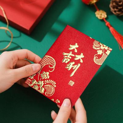 2026 New Year Creative Red Envelope - Great Luck and Prosperity, Unique Hot Stamping Design