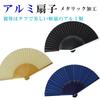 Kimonó Alumínium Összecsukható Metál 21 cm 30 Bordás x [Stílusos Iroha] legyező, Kivitel, (7 hüvelyk), (Blue Navy)