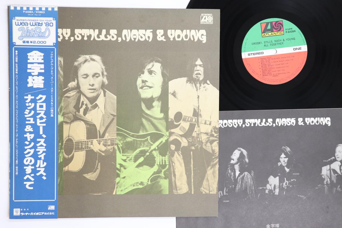 

LP Record CROSBY STILLS NASH YOUNG Crosby Stills Nash Young All Tog P6428A ATLANTIC 1980 Japan Obi Rock Used