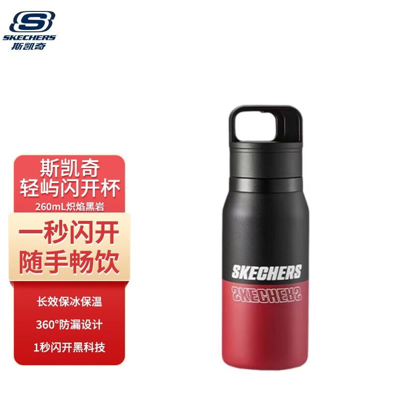 Skechers SPORTY Quick-Open Insulated Cup