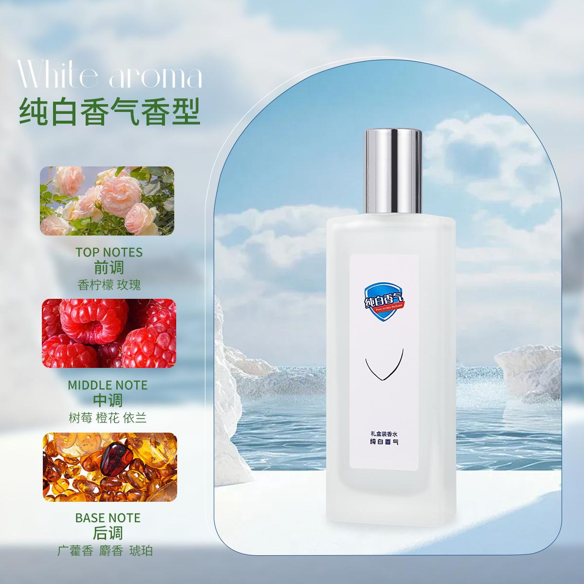 Аромат для мыла в подарочной коробке, плоская замена, классический чистый белый легкий аромат, стойкий аромат, свежий и комфортный женский парфюм 50ml