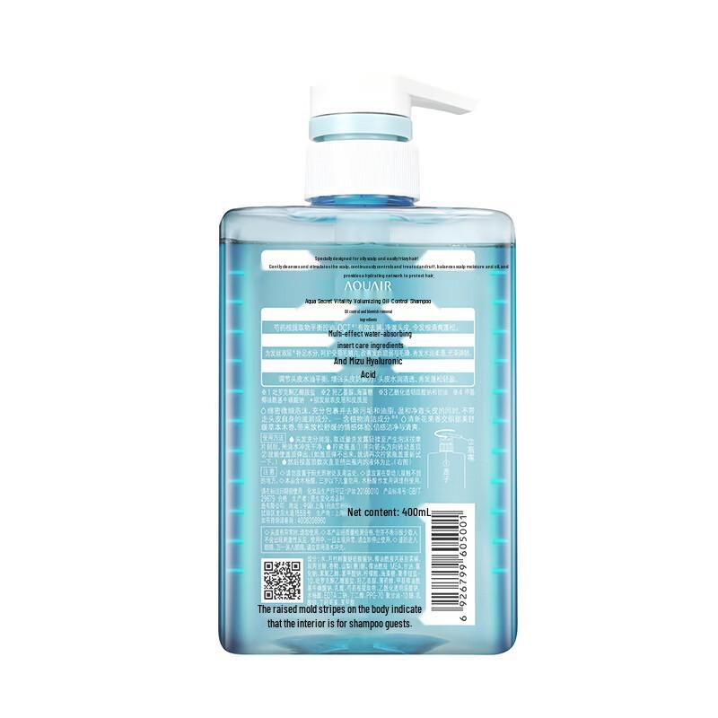 AQUAIR Volumizing & Oil Control Shampoo