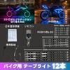 Waterproof RGB LED Strip Lights for Compatible with and Includes Silicone 15 Waterproof and and Remote Control 12-Pack Motorcycles, Kawasaki, Yamaha,