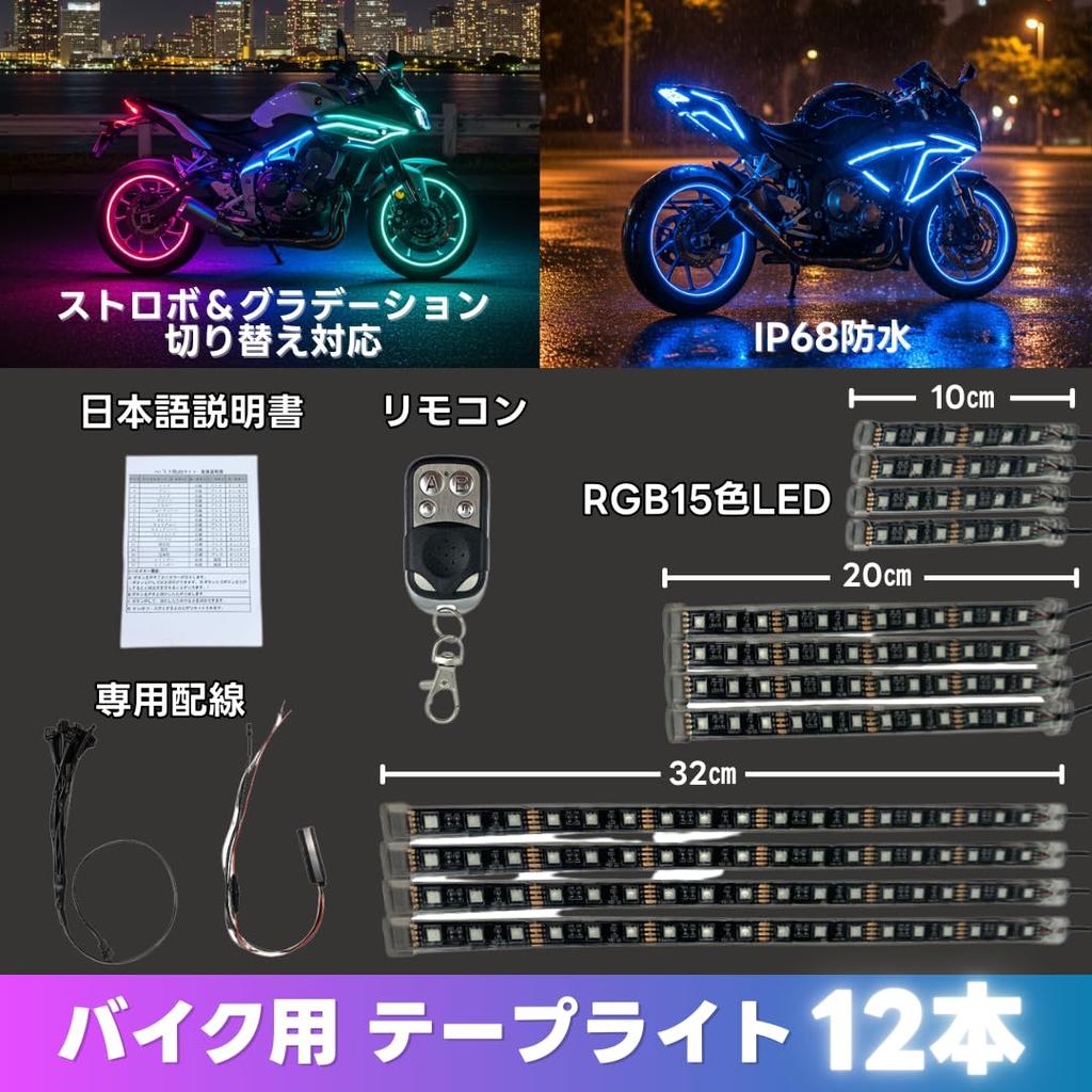 Waterproof RGB LED Strip Lights for Compatible with and Includes Silicone 15 Waterproof and and Remote Control 12-Pack Motorcycles, Kawasaki, Yamaha,