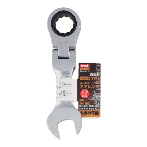 Sankyo Corporation Trad Swivel 72-point Combination Gear Wrench, Short, 17mm, TRG-17SF