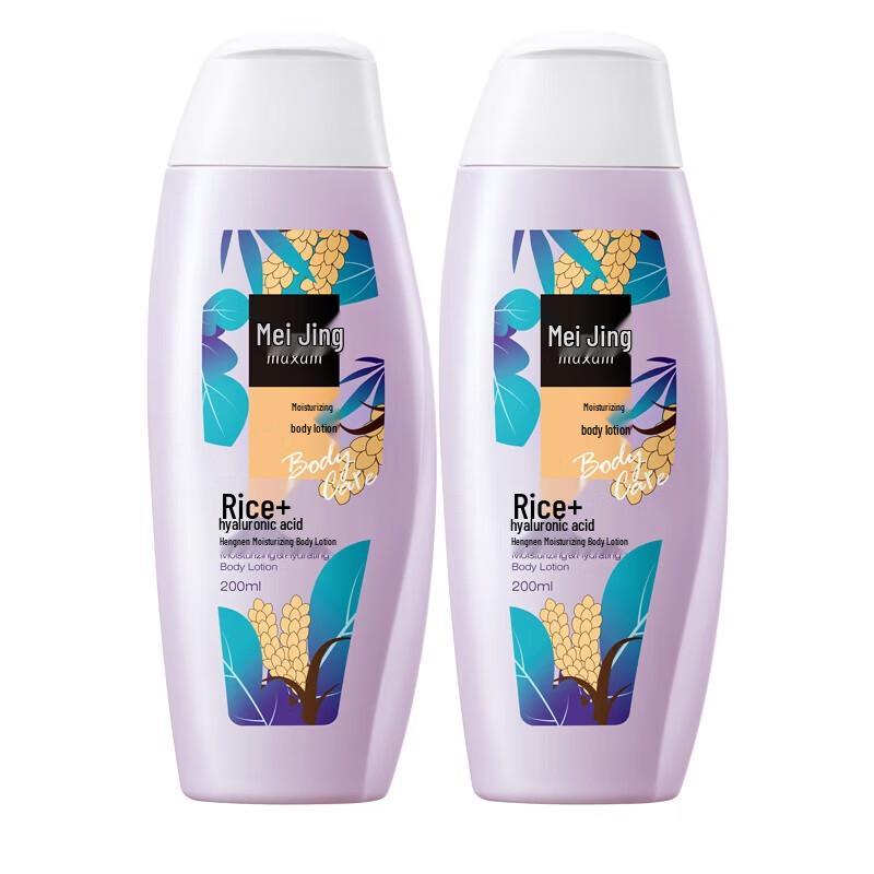 

Maxam Hydrating Moisturizing Body Lotion