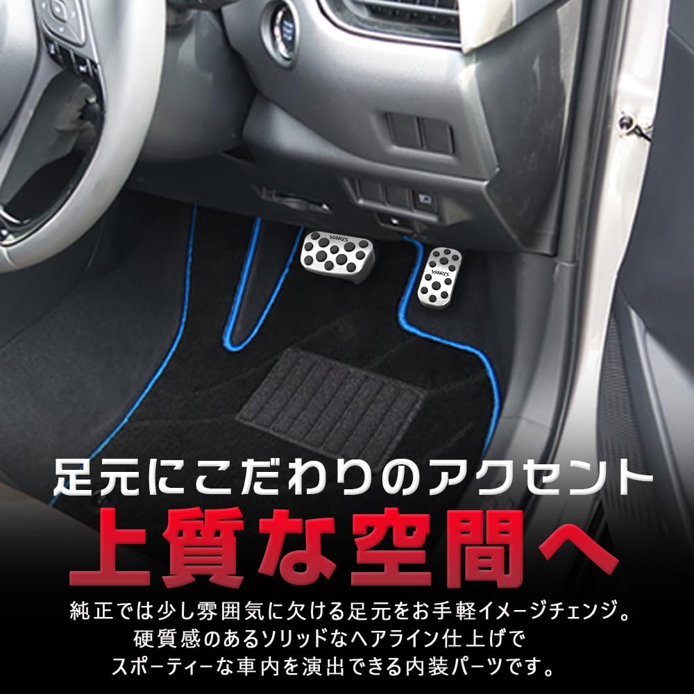KOKATO Compatible Toyota Yaris Cross 10 Series Aluminum Pedal Cover, Brake Pedal, No Tools