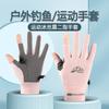 Sunscreen Gloves Men's and Women's Summer Ice Silk Non-slip Breathable Driving Leak Two-finger Frisbee Riding Fishing Gloves