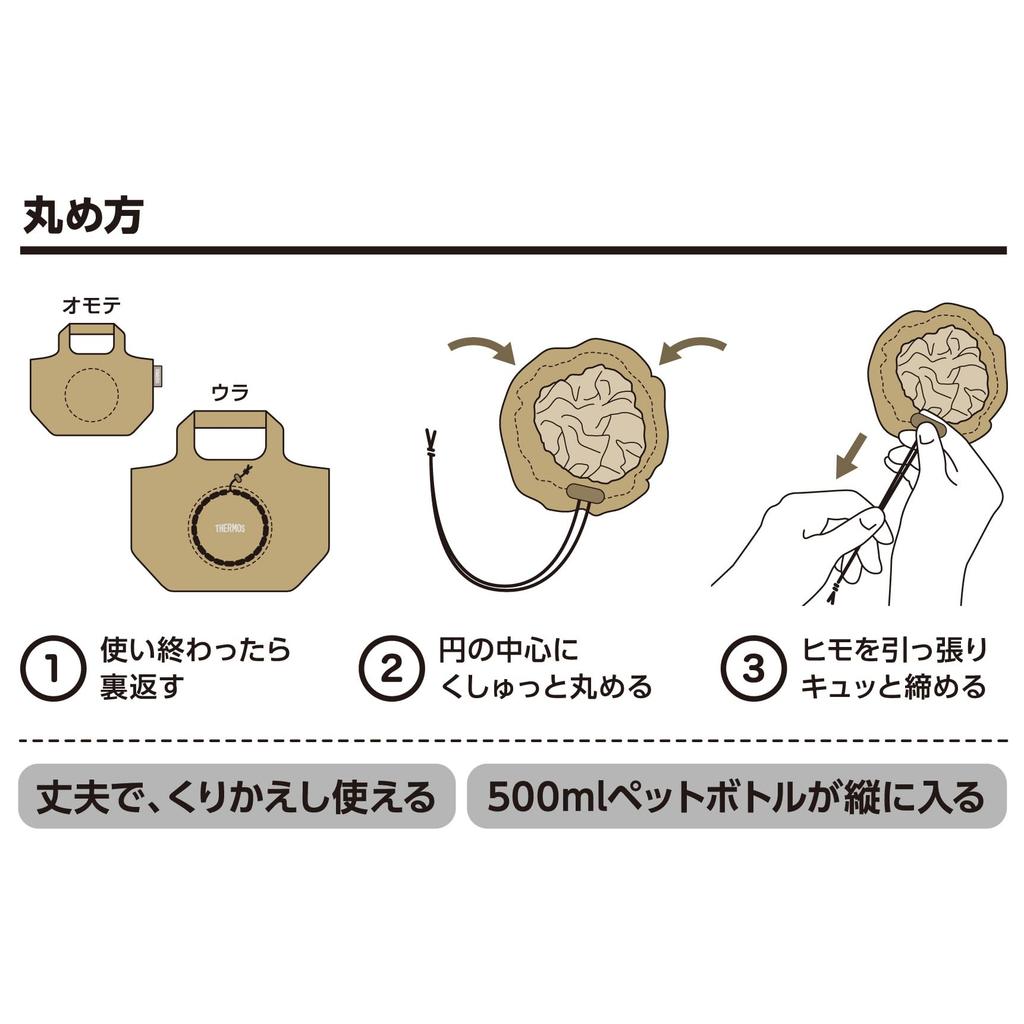 Thermos Rollable Eco Machine BE Bag, 10L, Beige, Compact, Washable, RFL-010