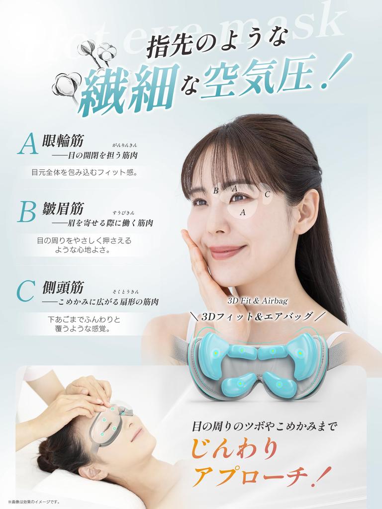 ALLJOY Rechargeable Eye Hot Eye Gift for Relieves Eye Eye 2 Heating Bluetooth Japanese Voice Automatic Off Eye Relaxation Warmer, Mask, Women,