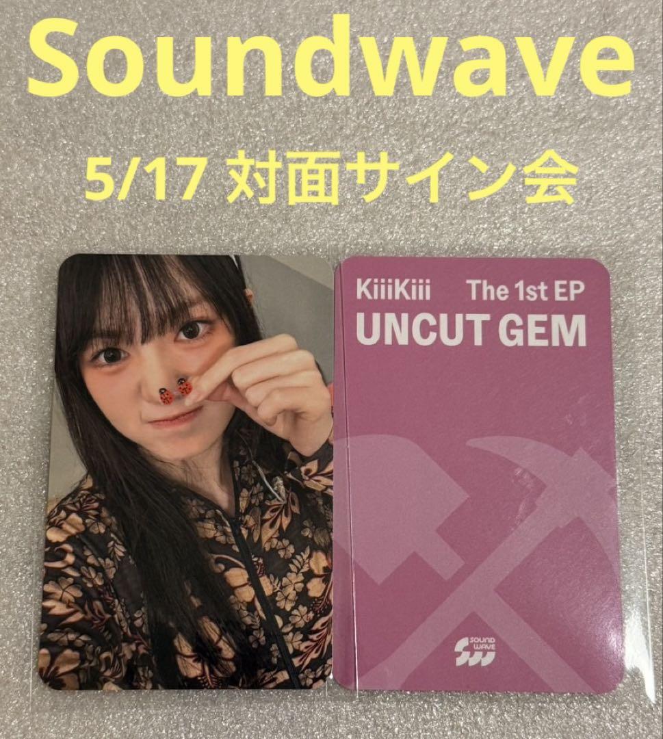 

[Б/У] KiiiKiii UNCUT GEM ktown4u 17.05 автограф-сессия