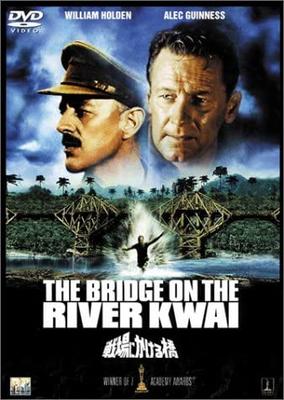 DVD  - Bridge On the River Kwai  BDD10001 Japan Movies & DVD Used