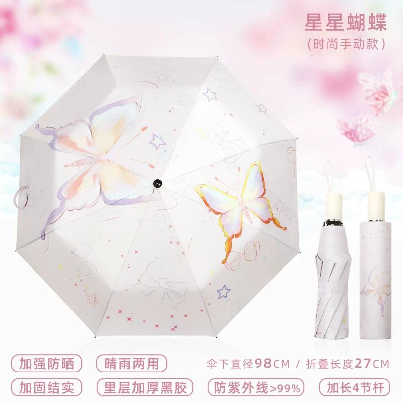 Umbrella for Girls, Compact, Portable, Foldable, Stylish, Automatic, Dual-Purpose for Sun and Rain, Sunshade, Sun Protection, Uv Protection, Sun