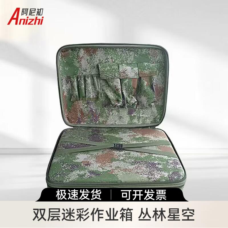 

Anizhi Dual-Layer Camouflage Portable Command Box