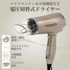Kashimura Travel [Domestic and International Use] Negative Ion Hair Dryer with Cooling Function NTI-168