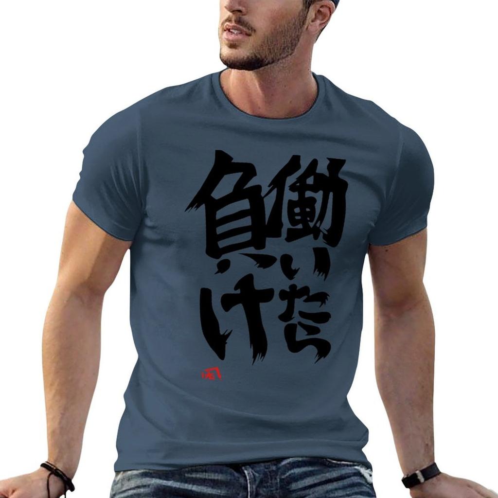 If You Work, You Lose - Anzu Futaba version T-Shirt t shirts for man slim fit funny t shirts man T-Shirt