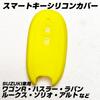 [IKT] Silicone Cover for Suzuki Car Smart Key 2 Buttons Yellow / Wagon R