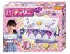 BEVERLY Patcherie Royal Purple Making Kit Easy To Make Even for You Can Make a Bag PCR-039 Beginners,