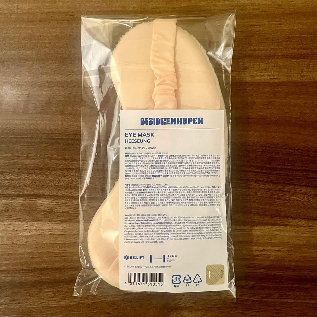 [USED] BESIDE ENHYPEN EYE MASK Eye Mask Heeseung