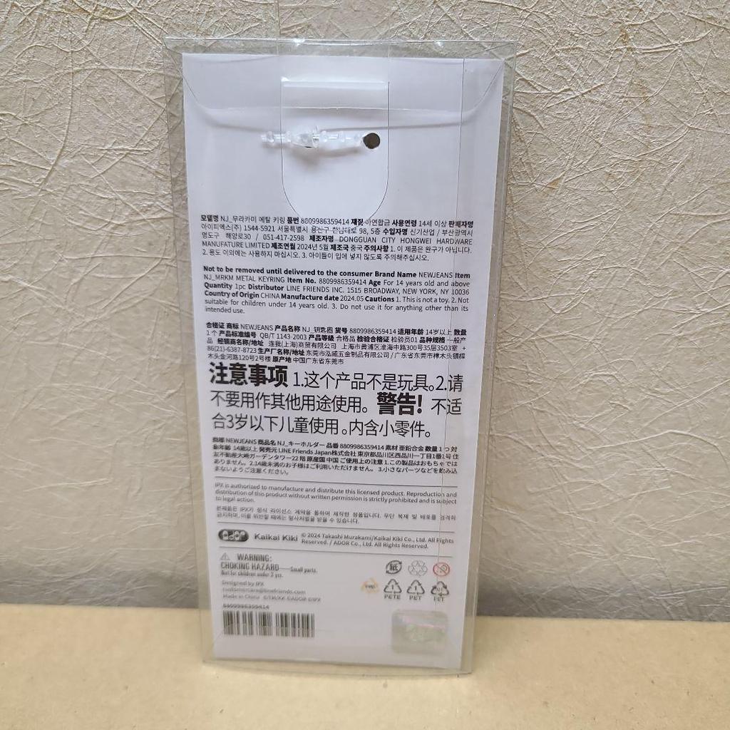 [USED] newjeans hein metal key ring takashi murakami