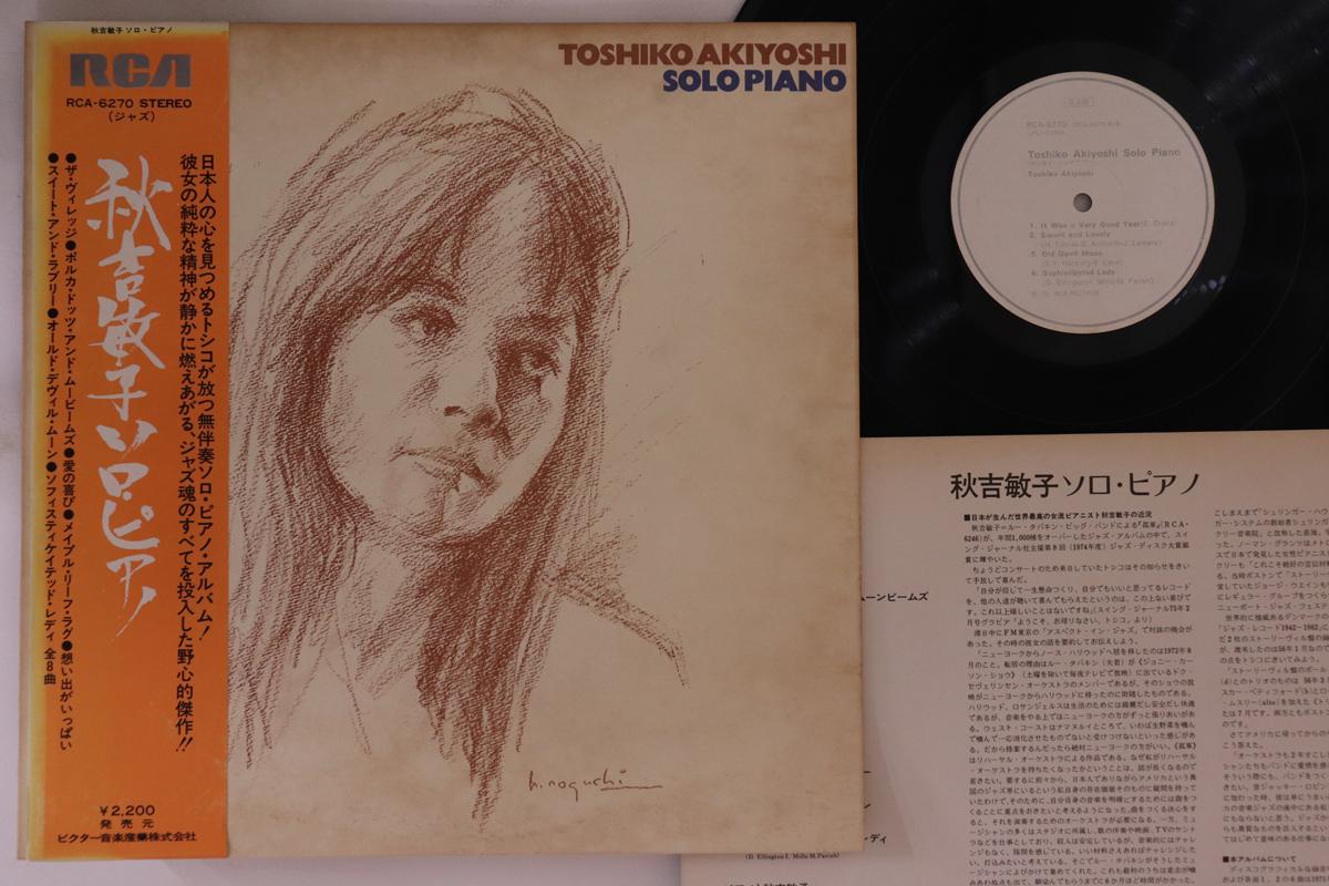 

LP Пластинка ТОШИКО АКИЁШИ - Сольное фортепиано RCA6270PROMO RCA 1975 Япония Оби Джаз Б/У