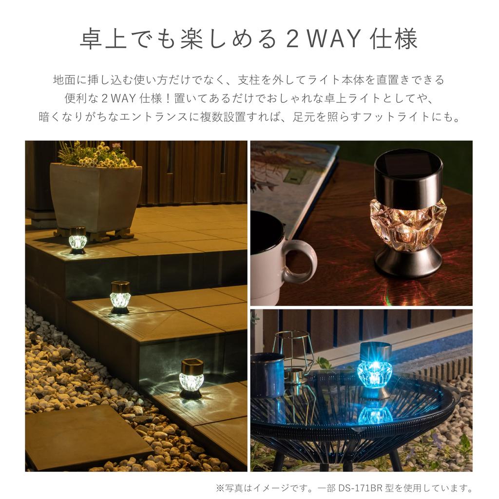 Takeda Corporation Diamond Cut Crystal Solar Light [Garden Light/Illumination] 2-Way (DS-171) (001360093)