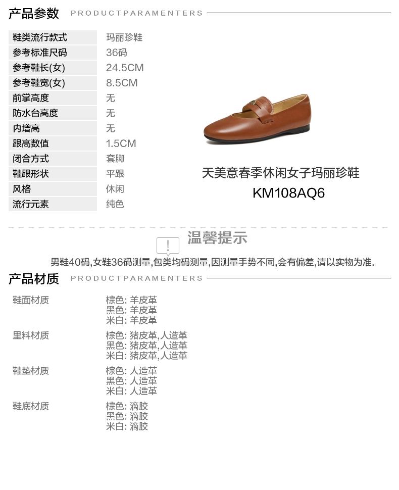 Tianmei Yi 2026 Spring New Women's Mary Jane Shoes
