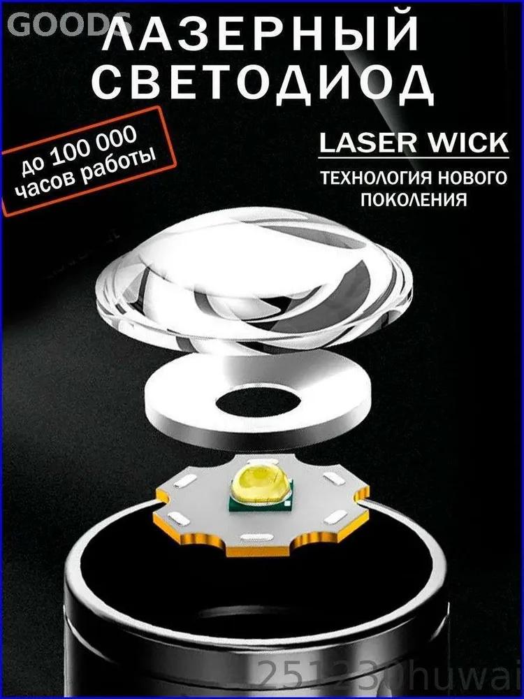 Outdoor Flashlight.